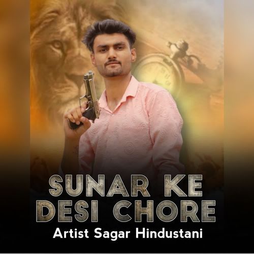 Sunar Ke Desi Chore Sagar Hindustani MP3 Download