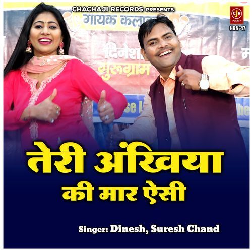 Teri Ankhiya Ki Maar Aisi Dinesh MP3 Download