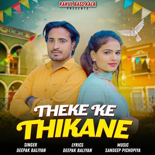 Theke Ke Thikane Deepak Baliyan MP3 Download