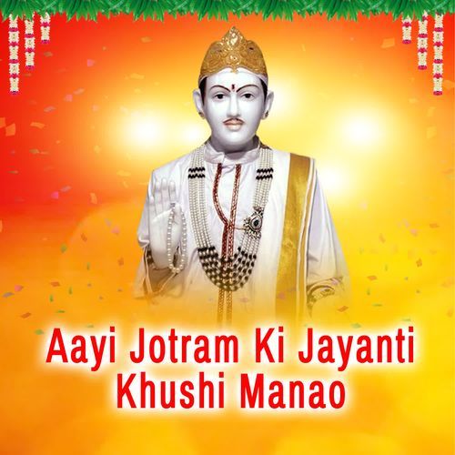 Aayi Jotram Ki Jayanti Khushi Manao Manoj Belrakha MP3 Download