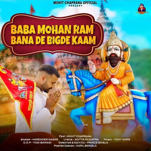 Baba Mohan Ram Banade Bigde Kaam Harendra Nagar MP3 Download