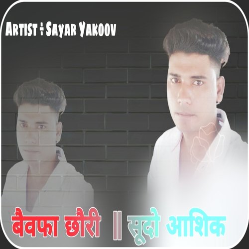 Bewafa Chori Sudo Aashik Sayar Yakoov MP3 Download