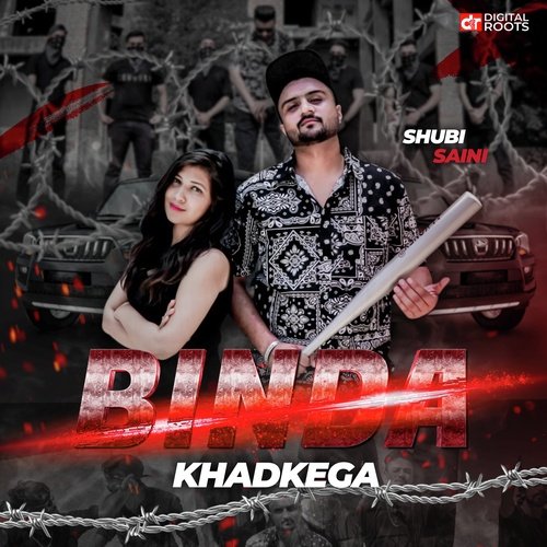Binda Khadkega Shubi Saini MP3 Download