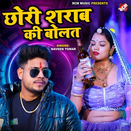 Chhodi Sharab Ki Bottle Naveen Tomar MP3 Download