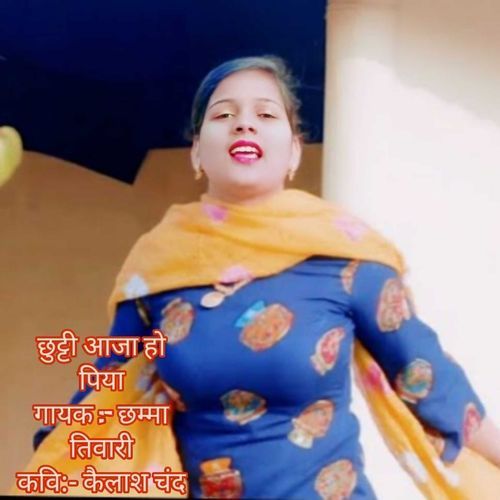 Chhutti Aaja Ho Piya Chamma Tiwari MP3 Download