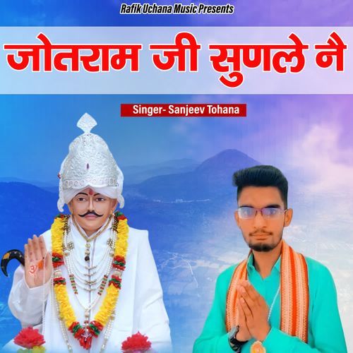 Jotram Ji Sunle N Sanjeev Tohana MP3 Download