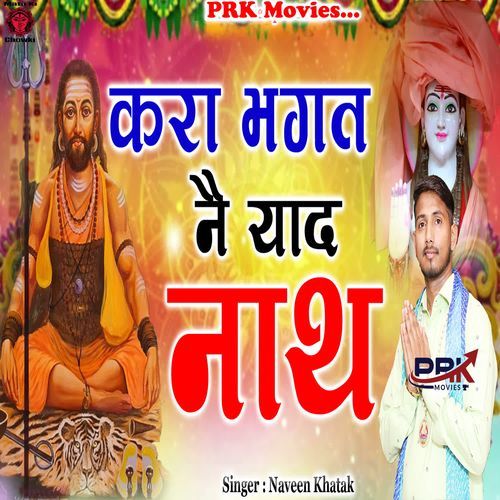 Kara Bhagat Ne Yaad Nath Naveen Khatak MP3 Download