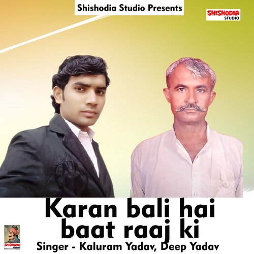 Karan bali hai baat raaj ki (Haryanvi) Deep Yadav MP3 Download