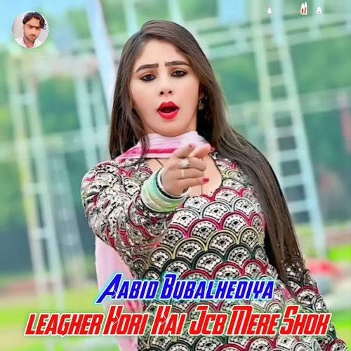 Leagher Hori Hai Jcb Mere Shok Aabid Bubalhediya MP3 Download