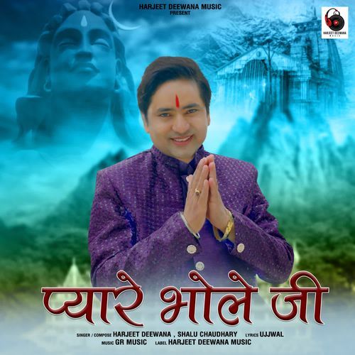 Pyare Bhole Ji Shalu Chaudhary MP3 Download