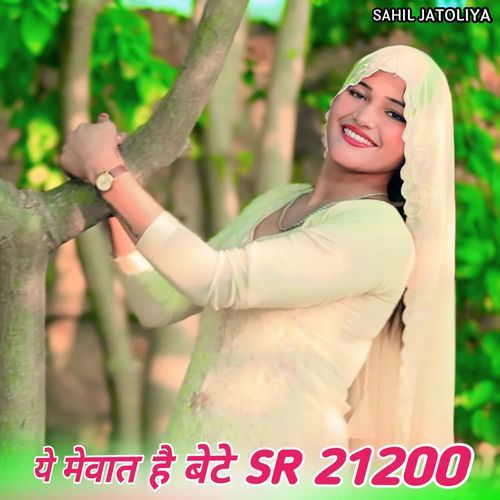 ये मेवात है बेटे SR 21200 Sayar Subin Mewati MP3 Download