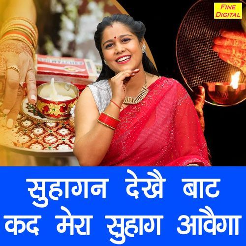 Suhagan Dekhe Baat Kad Mera Suhag Aavega Meera Jangra MP3 Download