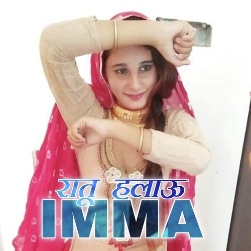 रातू हलाऊ ईम्मा Imma MP3 Download