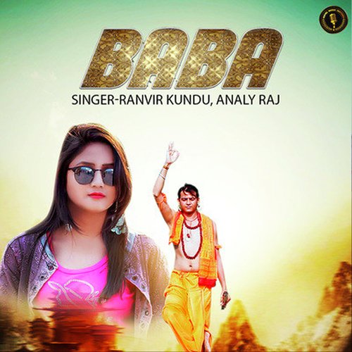 Baba Ranvir Kundu MP3 Download