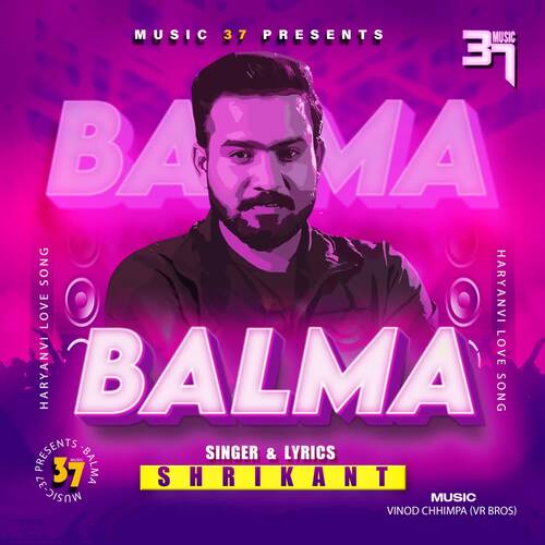 Balma Shrikant MP3 Download