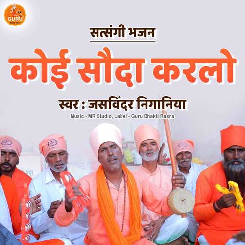 Koi Souda Karlyo Jaswinder Niganiya MP3 Download