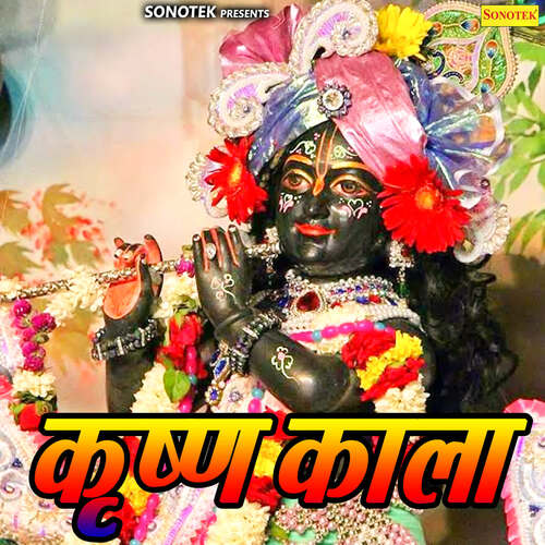 Krishan Kala Lalit Malik MP3 Download