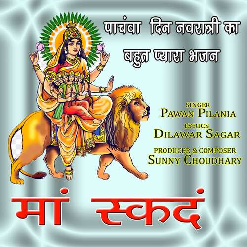 Maa Sokand Pawan Pilania MP3 Download