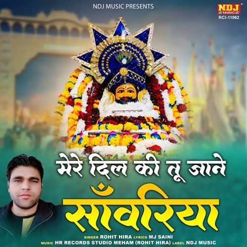 Mere Dil Ki Tu Jaane Sanwariya Rohit Hira MP3 Download