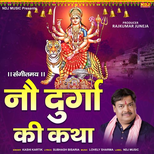 Nav Durga Ki Katha Kashi Kartik MP3 Download