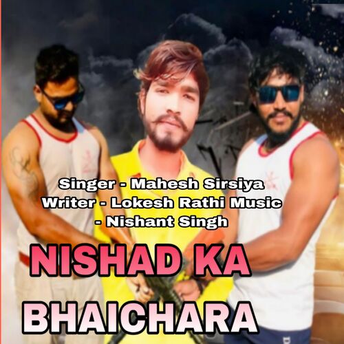 Nishad Ka Bhaichara Mahesh Sirsiya MP3 Download
