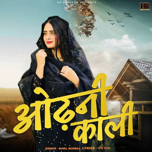 Odhni Kali Sunil Berwal MP3 Download