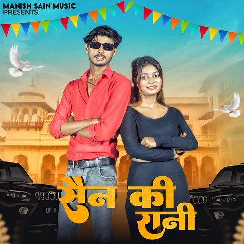 Sain Ki Rani (Feat. Mohit Pandit) Manish Sain MP3 Download
