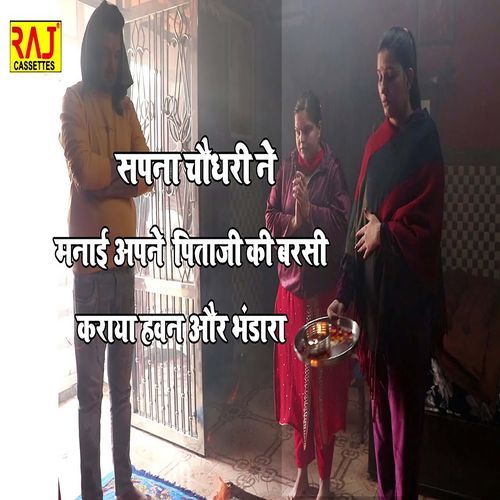 Sapna Choudhary Ne Manai Apne Pitaji Ki Barsi Karaya Hawan or Bhandara Babli Anjan MP3 Download