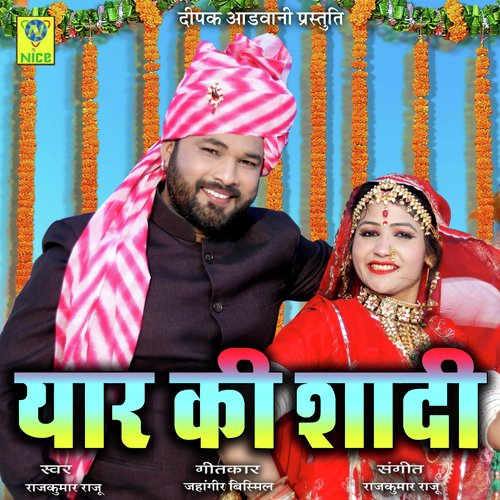 Yaar Ki Shadi Rajkumar Raju MP3 Download