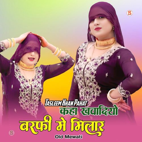 कहा खवादियो बरफी मे मिलार ओल्ड मेवाती Tasleem Khan Pahat MP3 Download