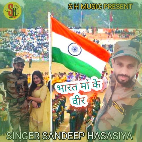 Bhart Maa Ke Veer Sandeep Hasasiya MP3 Download