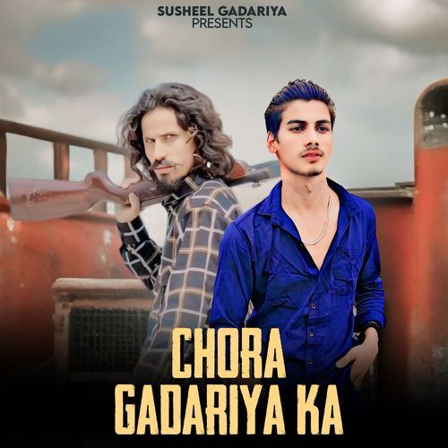 Chora Gadariya Ka Susheel gadariya MP3 Download
