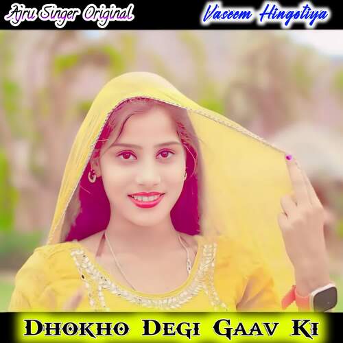 Dhokho Degi Gaav Ki Ajru Singer Original MP3 Download