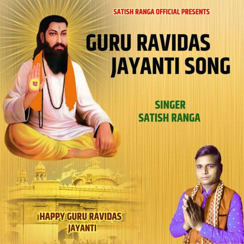Guru Ravidas Jayanti Song Satish Ranga MP3 Download