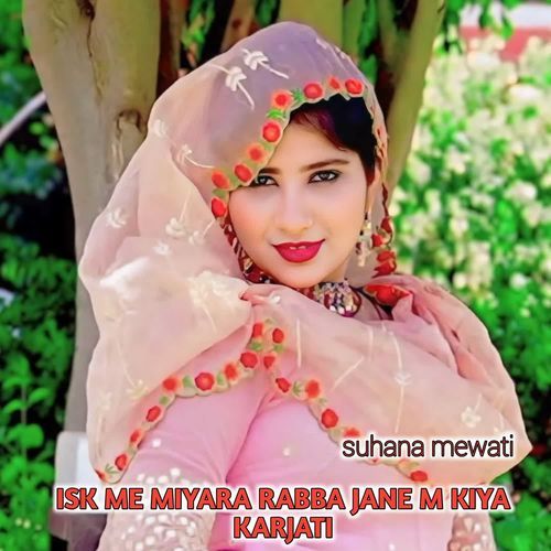 Isk Me Miyara Rabba Jane M Kiya Karjati Suhana Mewati MP3 Download