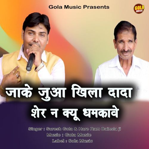 Jake Juaa Khila Dada Sher Na Kyu Dhamkave Suresh Gola MP3 Download