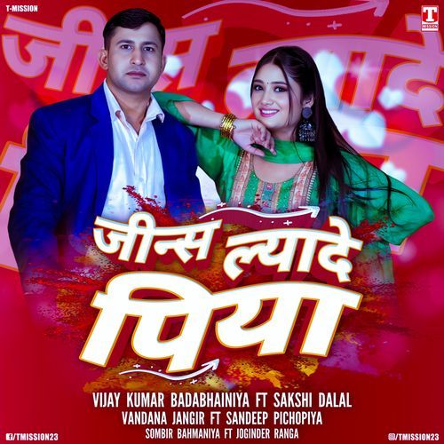 Jeans Lyade Piya Sakshi Dalal MP3 Download