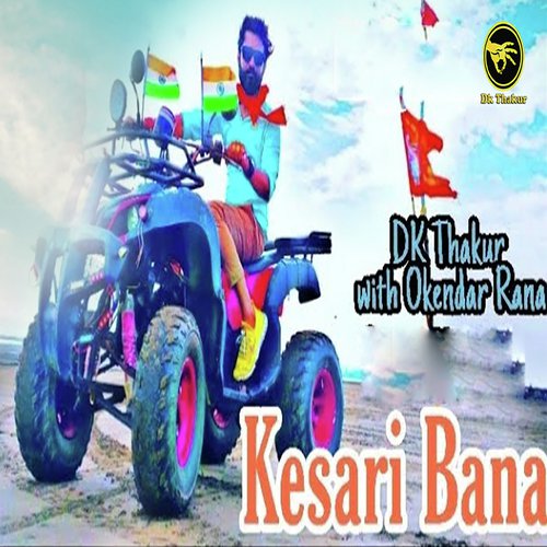 Okendar Rana Songs MP3 Download