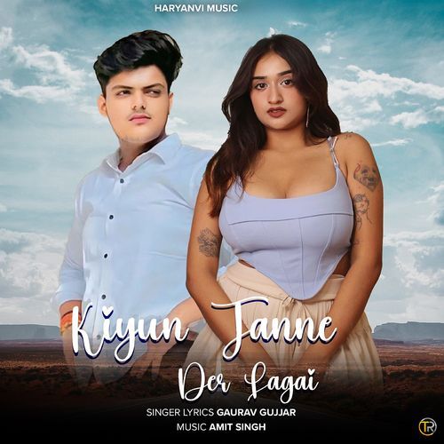 Kiyun Tanne Der Lagai Gaurav Gujjar MP3 Download