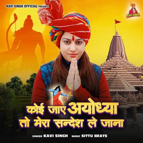 Koi Jaaye Ayodhya To Mera Sandesh Le Jana Kavi Singh MP3 Download