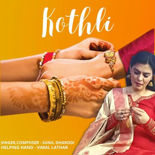 Kothli Sunil Dharodi MP3 Download