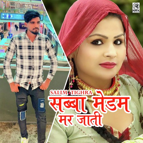 Sabba Maidam Mar Jati Salim Tighra MP3 Download