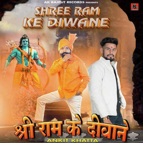 Shree Ram Ke Diwane Jitendra Sharma MP3 Download
