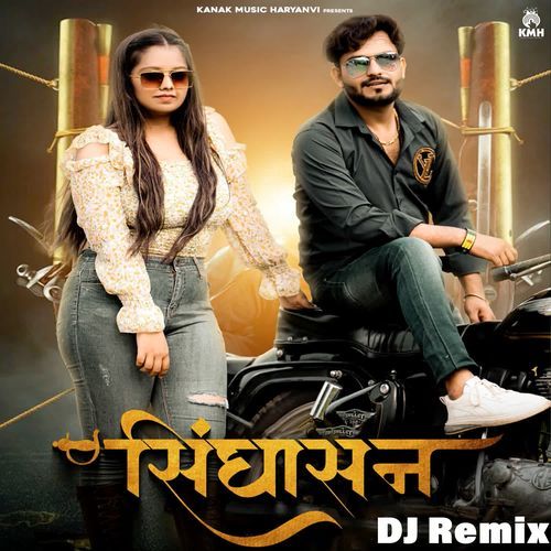 Singhasan (DJ Remix) Akash Bhamla MP3 Download