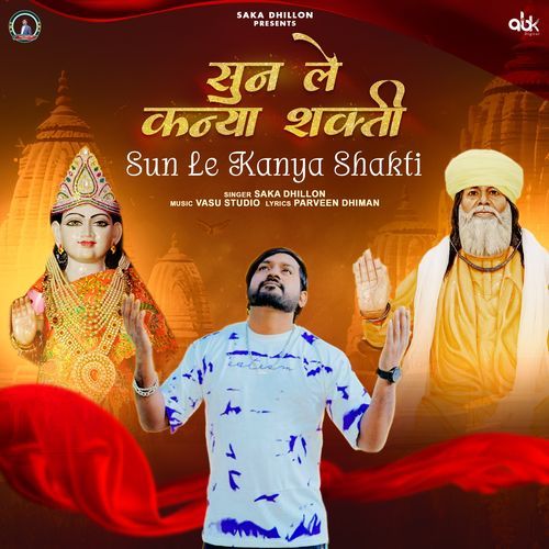 Sun Le Kanya Shakti SAKA DHILLON MP3 Download