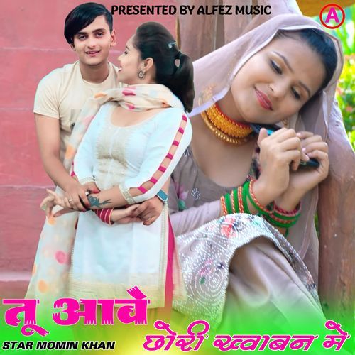 तू आवे छोरी ख्वाबनमे Star Sahil Karoliya MP3 Download