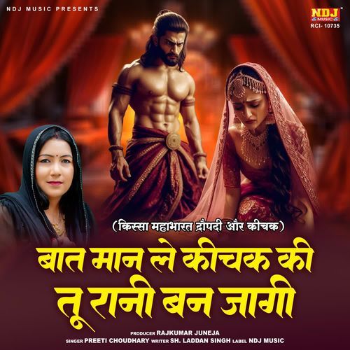 Baat Maan Le Kichak Ki Tu Rani Ban Jaagi Preeti Choudhary MP3 Download