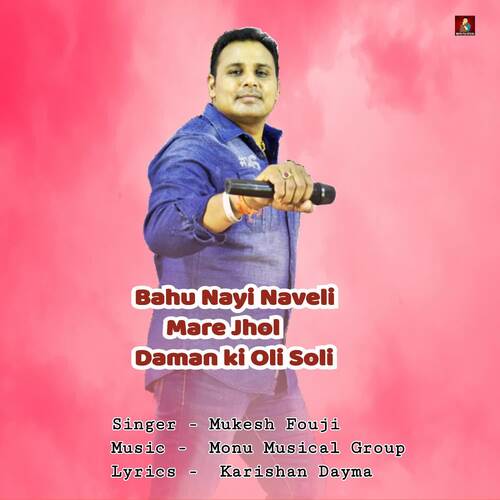 Bahu Nayi Naveli Mare Jhol Daman Ki Oli Soli Mukesh Foji MP3 Download