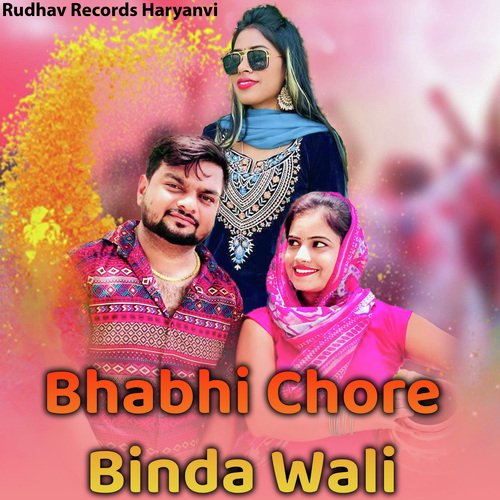 Bhabhi Chore Binda Wali Yogi Rahul Dev MP3 Download