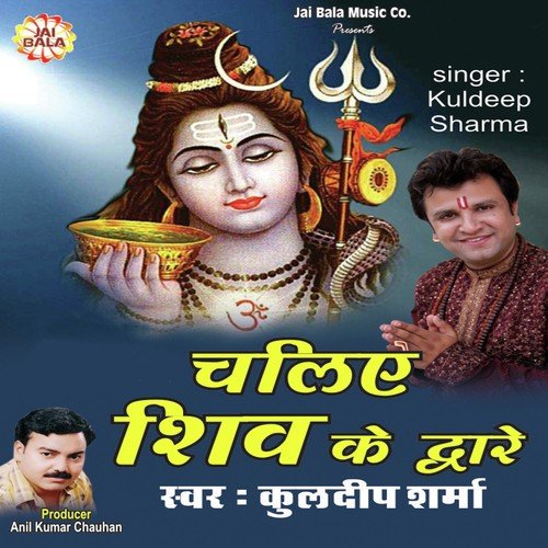 Kuldeep Sharma Songs MP3 Download